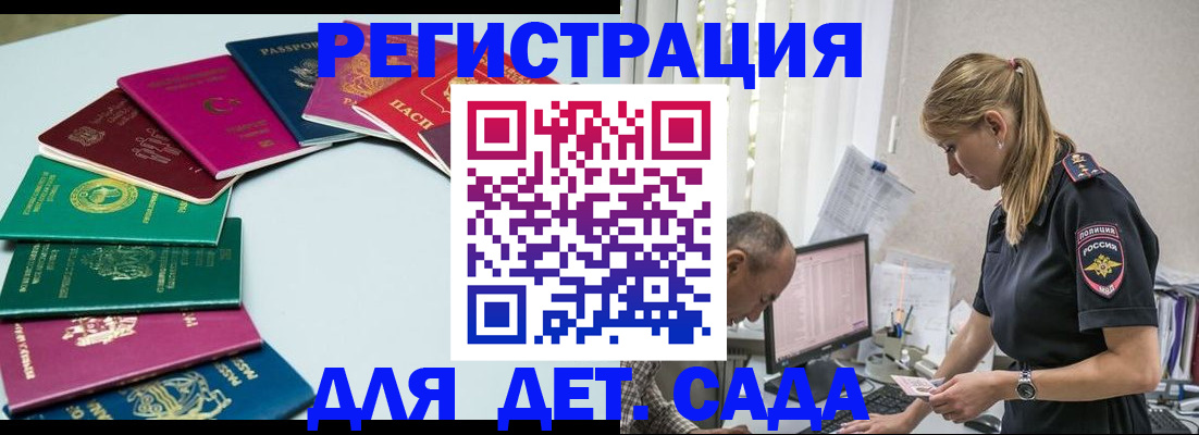 прописка 2025 в Ковылкино