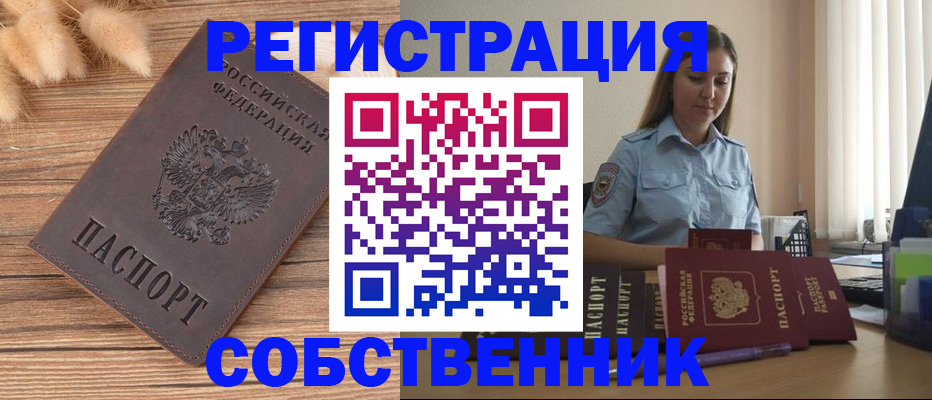 временная регистрация поиск в Ковылкино