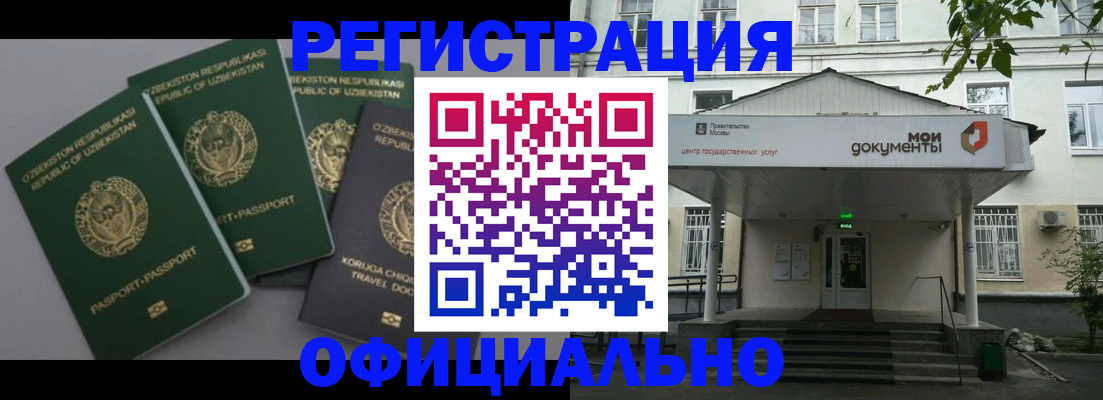 прописка 2025 в Ковылкино