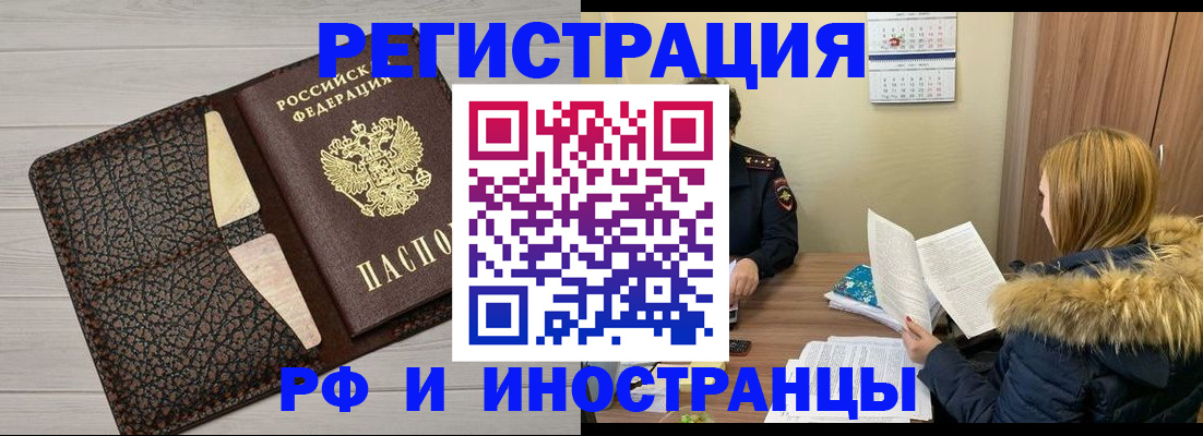 временная регистрация законно в Ковылкино