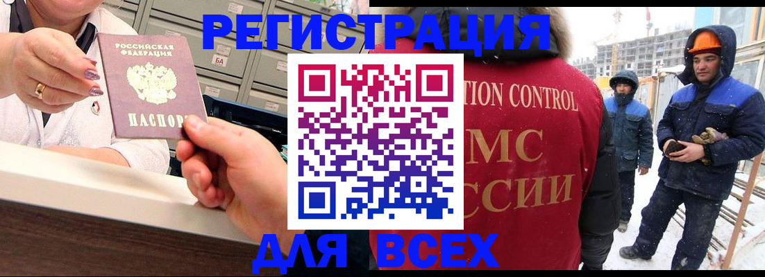 прописка для военкомата в Ковылкино