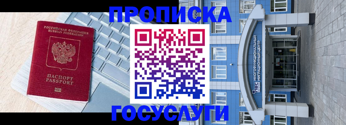 временная регистрация недорого в Ковылкино