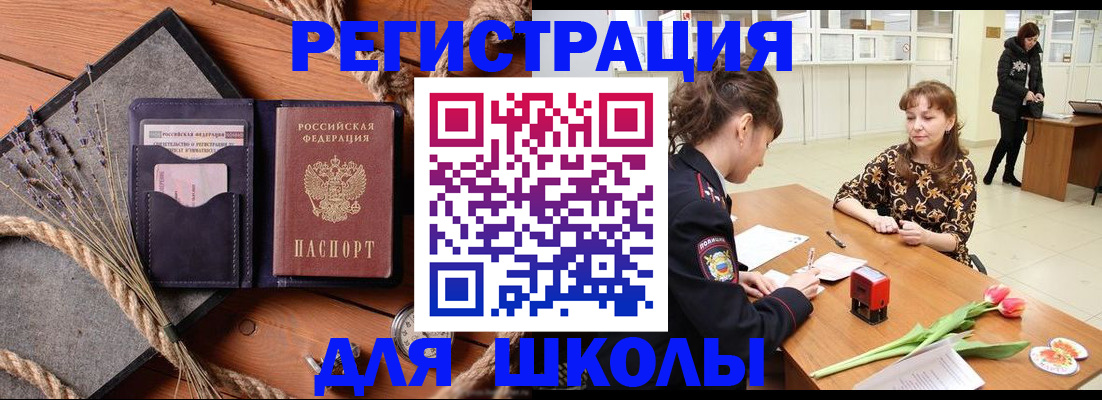 прописка паспорт в Ковылкино