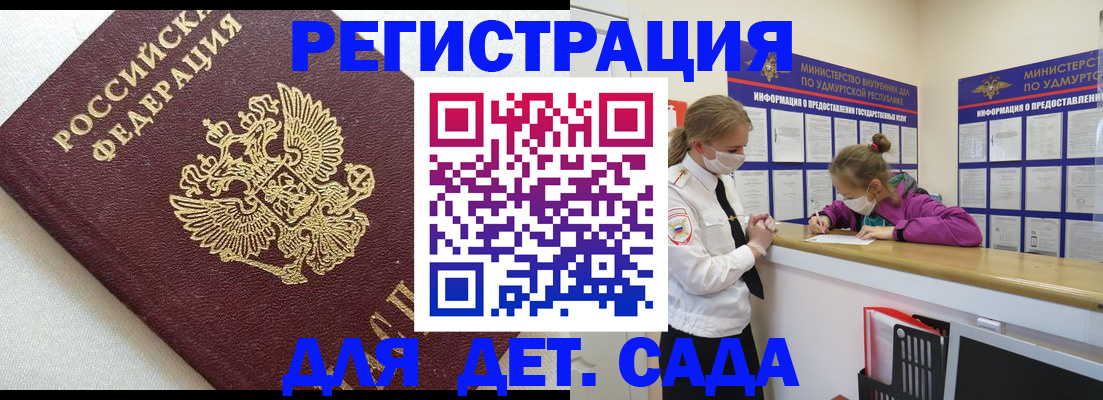 временная регистрация гарантия в Ковылкино