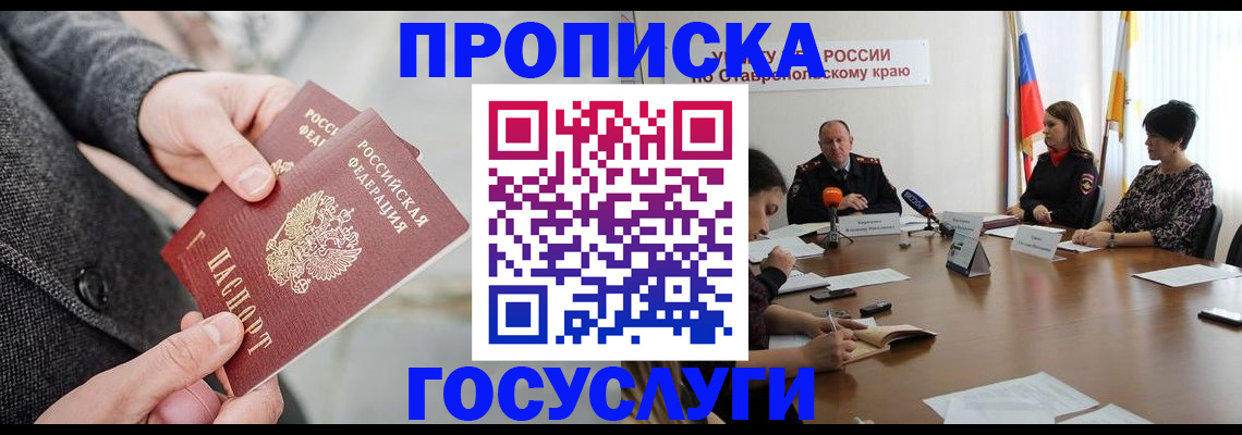 временная регистрация в квартире в Ковылкино