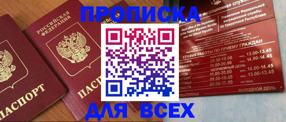 временная регистрация поиск в Ковылкино